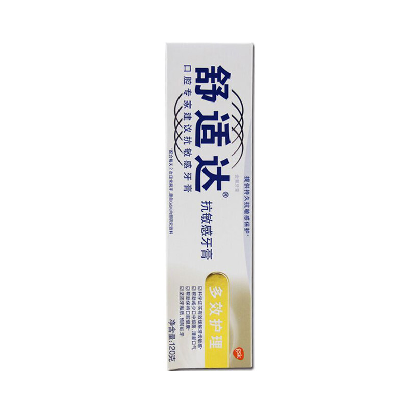 舒适达脱敏冷热修护疼痛护理牙膏