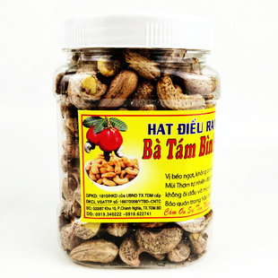 越南进口坚果零食盐焗平阳八婆带皮腰果410g罐无干燥剂大果仁包邮