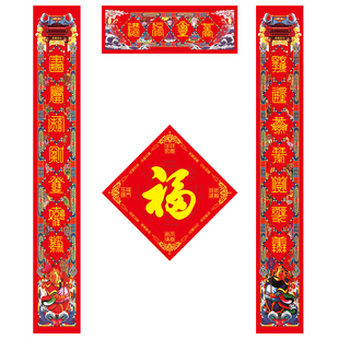 龙虎山2026新款马年新春对联春联福字天官赐福道家乔迁喜春节对联