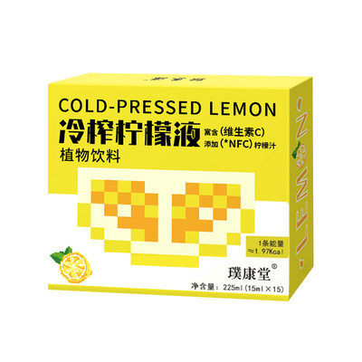 冷榨柠檬维C果汁液|超2000人收藏