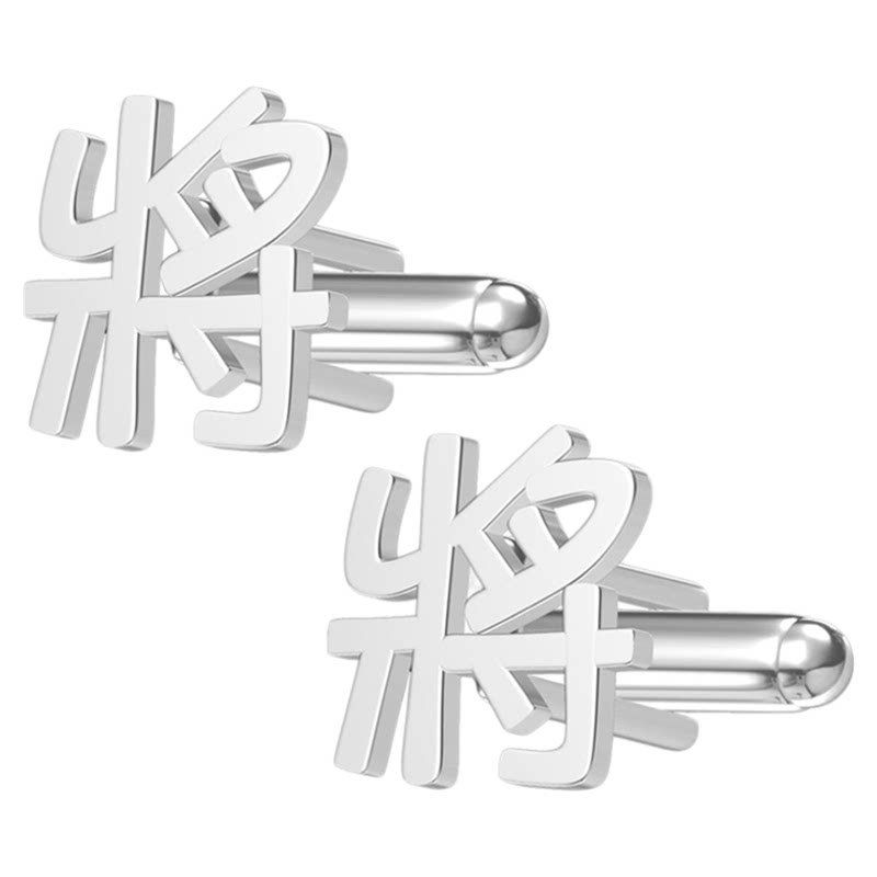 定制纯银字母袖扣男婚礼LOGO