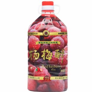 杨梅醉 梅子酒10度果味发酵女士低度自酿靖州微醺甜水果酒桶装5斤
