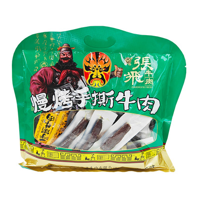 张飞手撕牛肉干450g大礼包