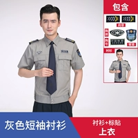 Серый однократный короткий рукав