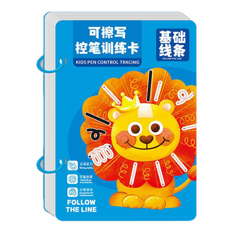 控笔训练本儿童早教入门基础练字