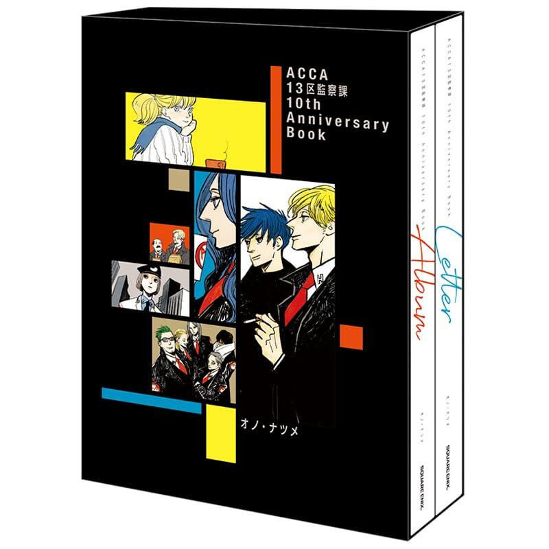 【预售】ACCA13区监察科 10周年纪念册 ACCA13区监察课 10th Anniversary Book 原版日文漫画 日本正版进口图书