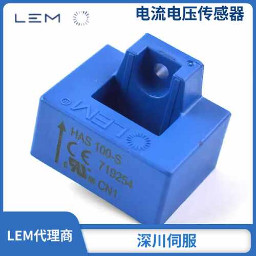 议价三菱凌云电梯霍尔电流传感器互感器Z54HA-01 HAS100-S全新原