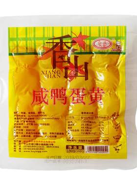 合益香山红心咸鸭蛋16枚大号月饼
