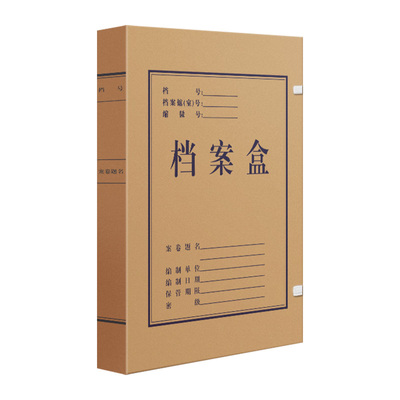 三益档案盒特厚750g无酸纸可定制