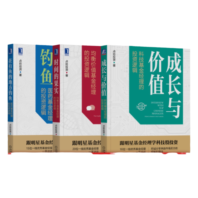 机械工业出版社股票投资