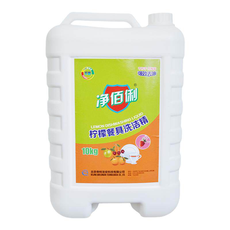 净佰俐大桶洗碗厨房包邮洗洁精