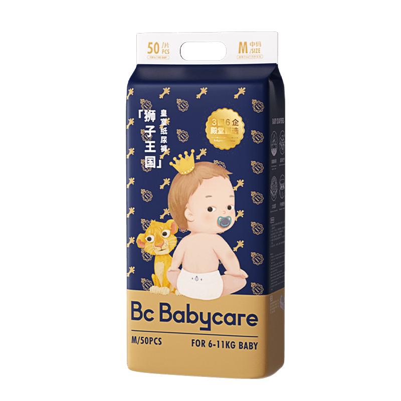 babycare纸尿裤皇室狮子王国宝宝尿裤超薄透气婴儿尿不湿M50片