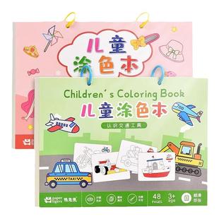 便携水彩笔涂色本儿童幼儿园小学生马克笔专用画画填色套装