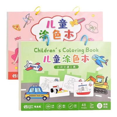 涂色本马克笔专用画画便携创意