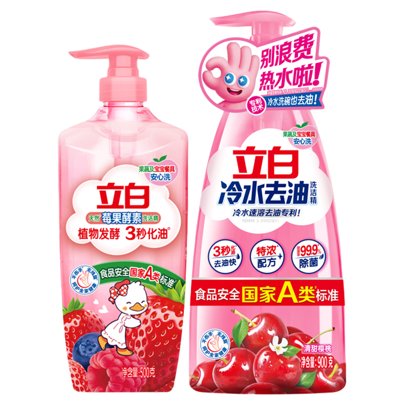 立白A类宝宝奶瓶洗洁精果蔬餐具