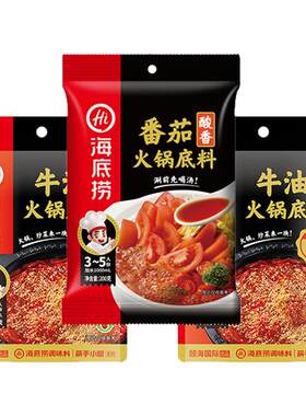 海底捞火锅底料3包组合浓香