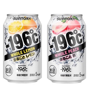 【天猫U先】三得利-196℃气泡酒鸡尾酒果酒四口味低度330ml*2罐