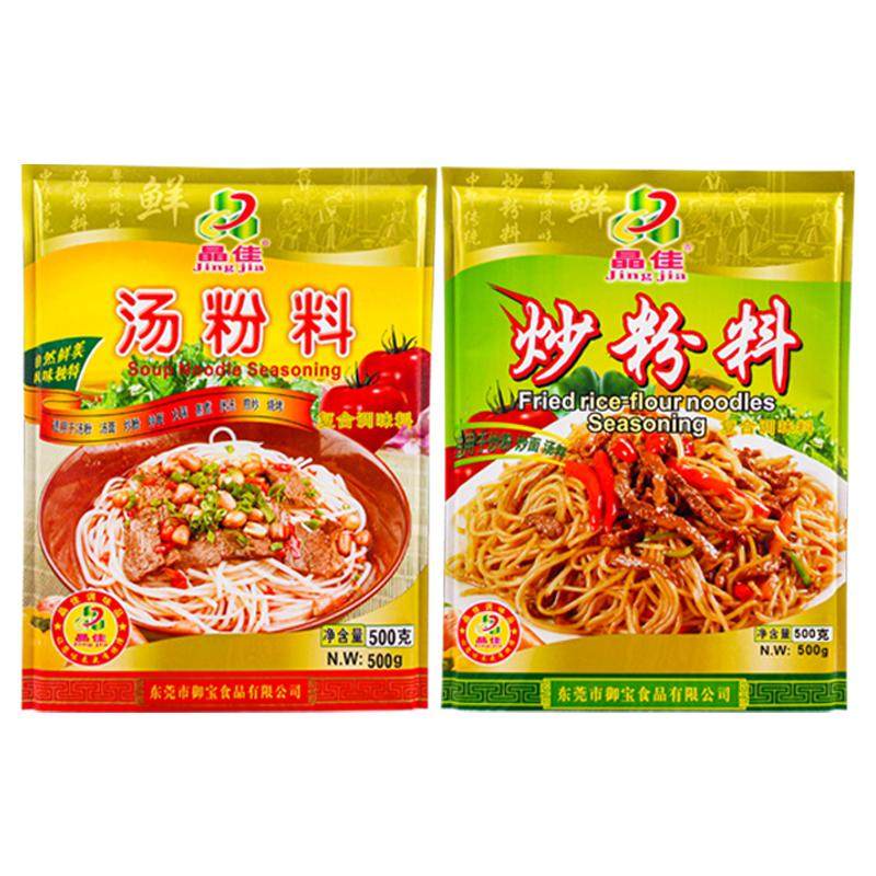 晶佳炒粉料炒饭王炒面炒菜调料新疆烧烤撒料家商用味椒盐调味料品