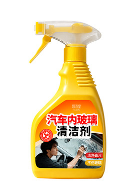【4s店专用/汽车内玻璃清洁】