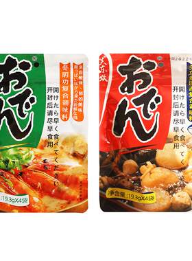 日式风味同款寿喜锅关东煮冬阴功