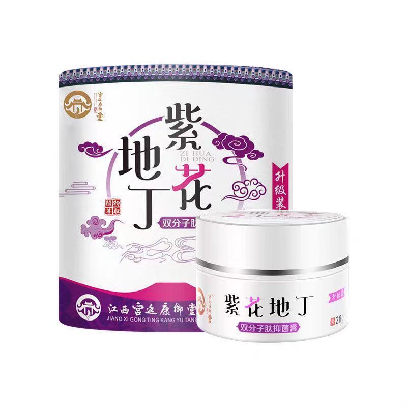 康御堂紫花地丁皮肤止痒抑菌膏