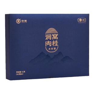 中茶海堤茶叶中足火洞窝岩茶水帘洞肉桂茶51克/盒乌龙茶礼盒