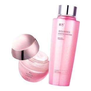 鲜言护肤品专柜正品旗舰店清润舒盈水凝霜柔肤水鲜颜保湿焕亮润泽