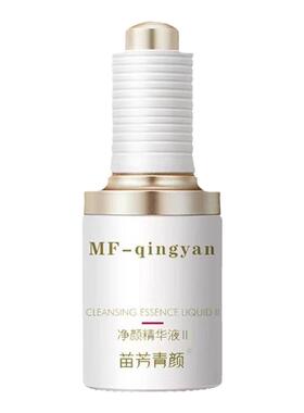 苗方清颜净颜精华液修护液