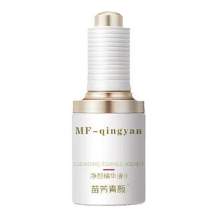 正品苗方清颜净颜精华液Ⅱ抗yan祛痘修复痤疮闭口粉刺控油保湿液