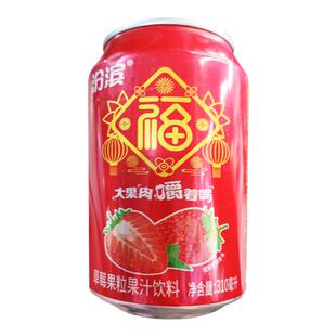 汾滨草莓果粒果汁果肉饮料山西河津特产零食易拉罐夏天解渴酸甜