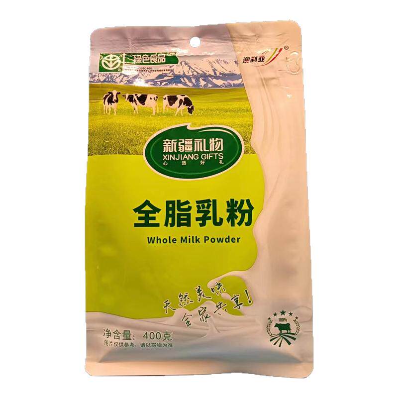 新疆礼物澳利亚全脂纯牛奶粉成人