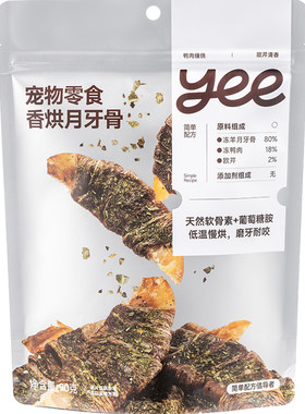 【新品】yeepet香烘月牙骨零食