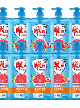 雕牌洗洁精10瓶红柚香型一滴去油