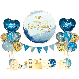 男孩十周岁18岁生日儿童场景装饰派对气球定制海报背景布高级布置