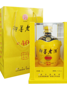 即墨老酒御尊40年陈酿礼盒装黄酒