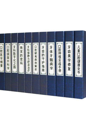 口腔类装饰书仿真书摆件模型