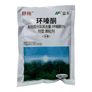 蓝丰静施颗粒环嗪哃酮蓝丰开荒锄除竹剂除杂草根剂开荒除草剂农药