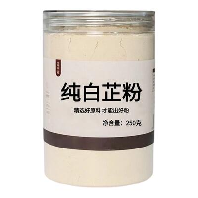【纯药粉】【送面膜工具】白芷粉超细粉高品质中药材食用粉