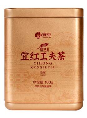 宜红工夫茶高山单芽红茶金罐100g