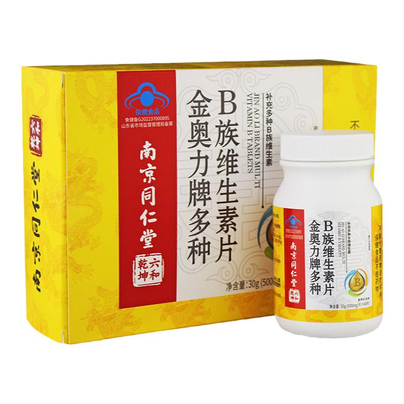 南京同仁堂六和乾坤B族维生素片