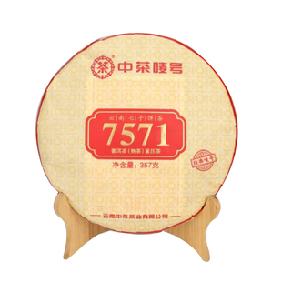 中茶2022年唛号7571普洱熟茶357g*7饼整提中粮官方旗舰店官网正品