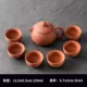 7 Красный фиолетовый Ssha Xishi Shi Pot