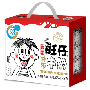 【特价】正品旺旺特浓旺仔牛奶125ml*36盒复原乳旺仔儿童早餐奶