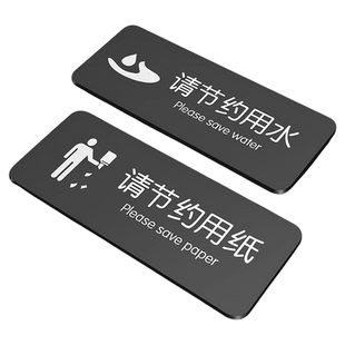 试衣间门牌亚克力男女更衣室指示牌温馨提示牌服装店装饰贴纸商场创意概不赊账禁止拍照标语店铺简约牌子定制