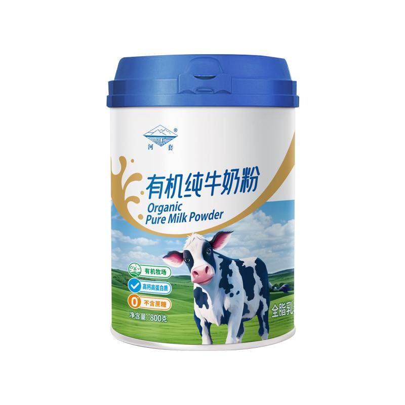 河套有机奶粉高钙内蒙古有机奶源官方旗舰店正品礼盒装