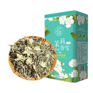 横县茉莉花茶2025新茶浓香型雪芽特级银毫飘雪茉莉香雪【单罐装】