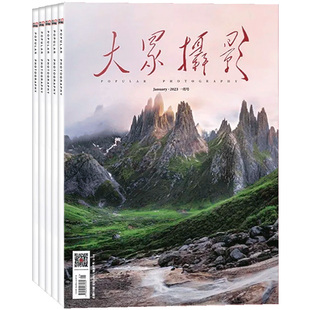 大众摄影 杂志2026年3月起订阅共12期摄影技术 旅行摄影 摄影学习 摄影摄像 传播影像文化 视觉期刊书籍 时尚期刊杂志