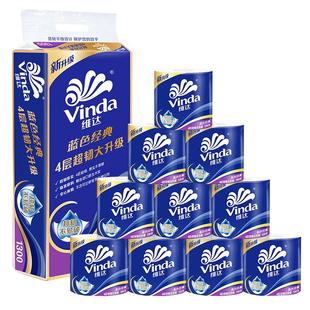 维达卷纸家用一次性马桶垫纸可溶水卫生纸130g木浆纸有芯卷筒纸巾