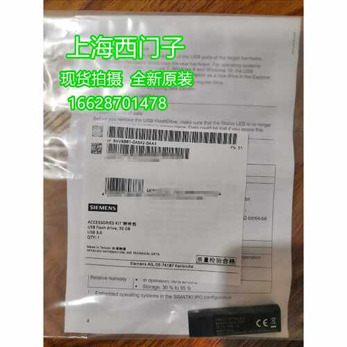 议价西门子USB闪存驱动器32GB6AV6881-0AS42-0AA1全新原装未正品