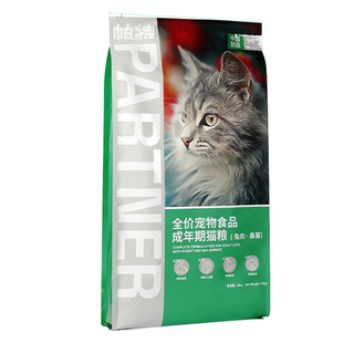 帕特诺尔果蔬全价猫粮10kg成猫幼猫猫营养官方诺尔旗舰店兔肉